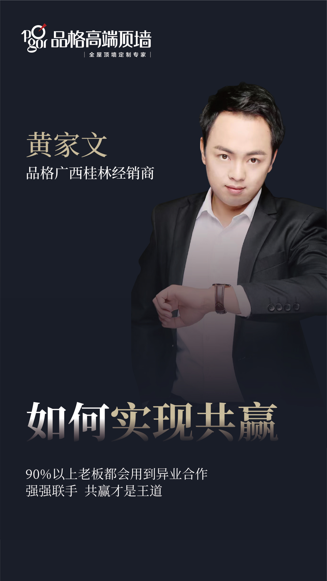 黃家文.png
