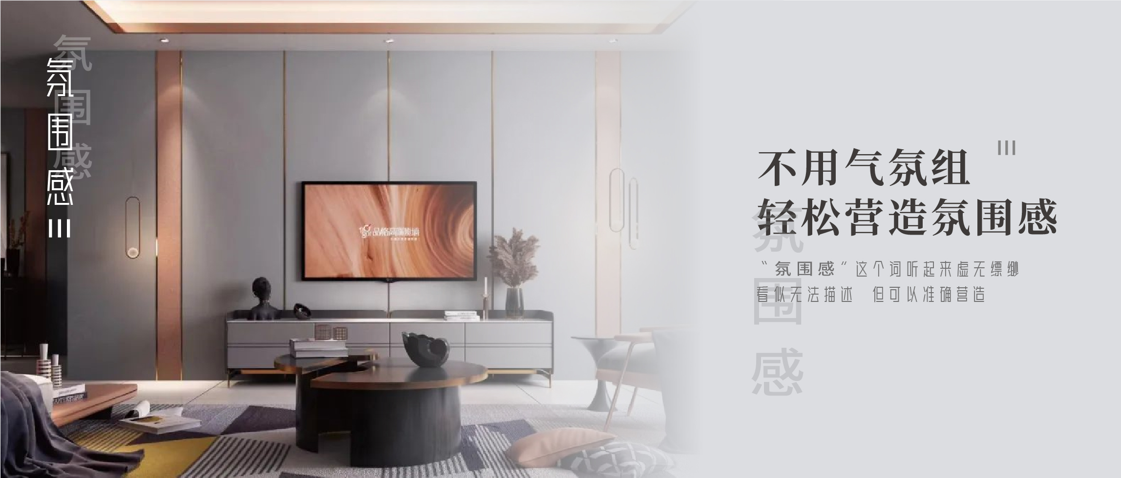 營造氛圍感TA是專業的