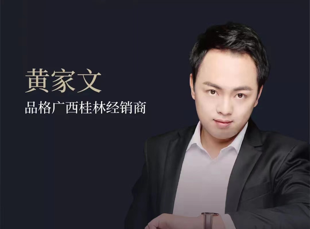 大商分享 | 黃家文：異業合作 共贏才是王道