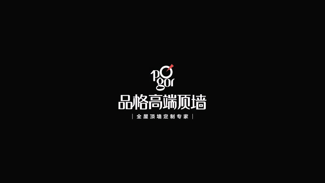 品格——集成吊頂一線品牌，引領行業標桿