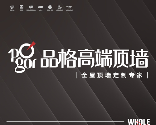 集成吊頂十大品牌應(yīng)該怎么選擇