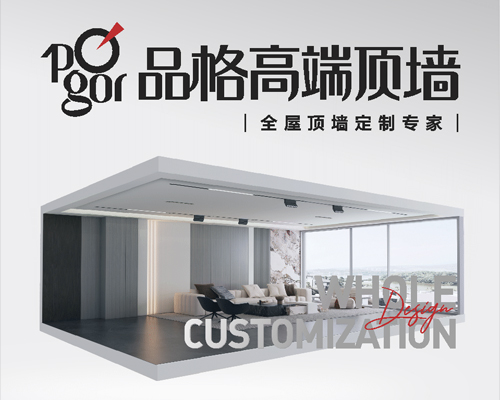 選擇集成吊頂十大品牌的注意事項(xiàng)