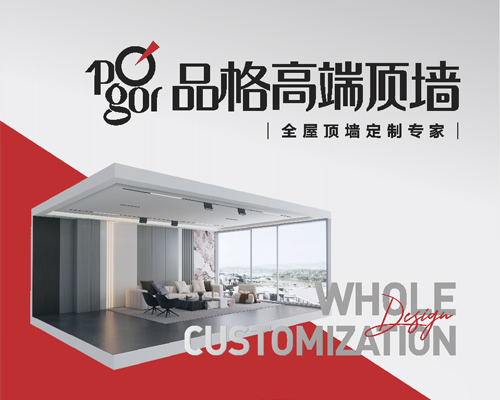  廚衛(wèi)集成吊頂十大品牌是什么