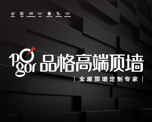 別墅地下室潮濕發霉？品格0醛臻木墻板讓你萬無一“濕”！
